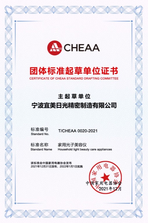 光療技術(shù)為美麗加分，科施佳光療美容儀引領(lǐng)行業(yè)新發(fā)展