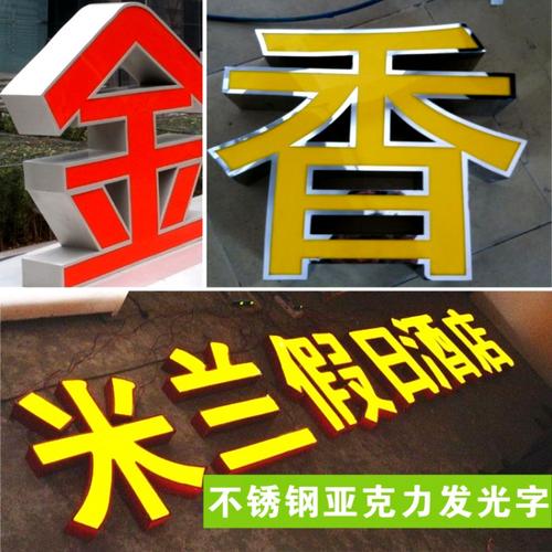 產(chǎn)品分類 分享到: 字牌 上一個(gè): 門頭 下一個(gè): 顯示屏
